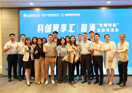 上海证券交易所“科创智享汇”系列活动-星空官方网页版-星空（中国）
专精特新专场成功举办
