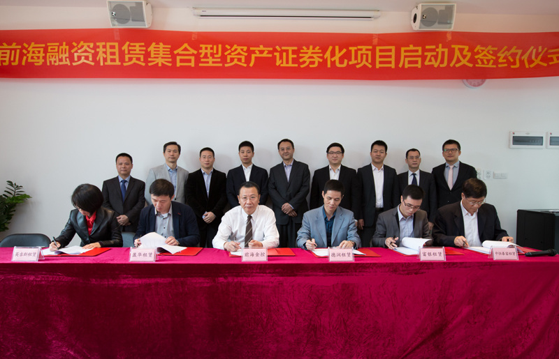 星空官方网页版-星空（中国）
融资租赁集合型资产证券化项目启动及签约仪式 2016年1月8日