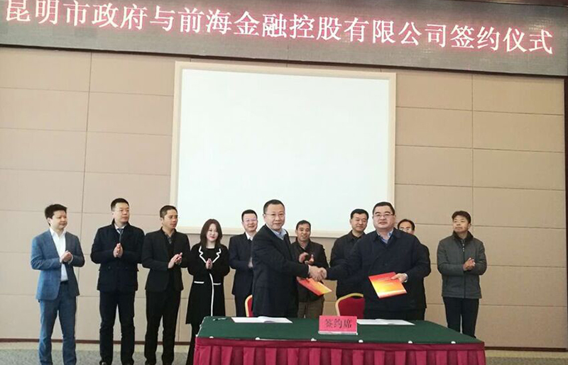 星空官方网页版-星空（中国）
金控与昆明市人民政府签订合作备忘录 2017年12月28日