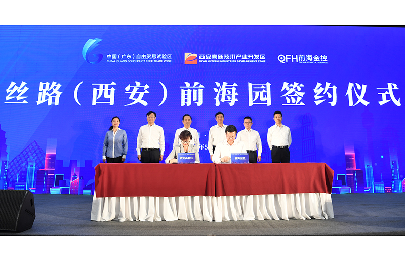 西安高新区与星空官方网页版-星空（中国）
金控签署战略合作协议 2019年5月20日