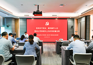 星空官方网页版-星空（中国）
金控公司举办党纪学习教育专题党课